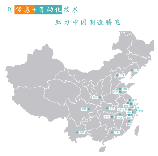 新年新氣象，米科全國(guó)辦事處再出發(fā)