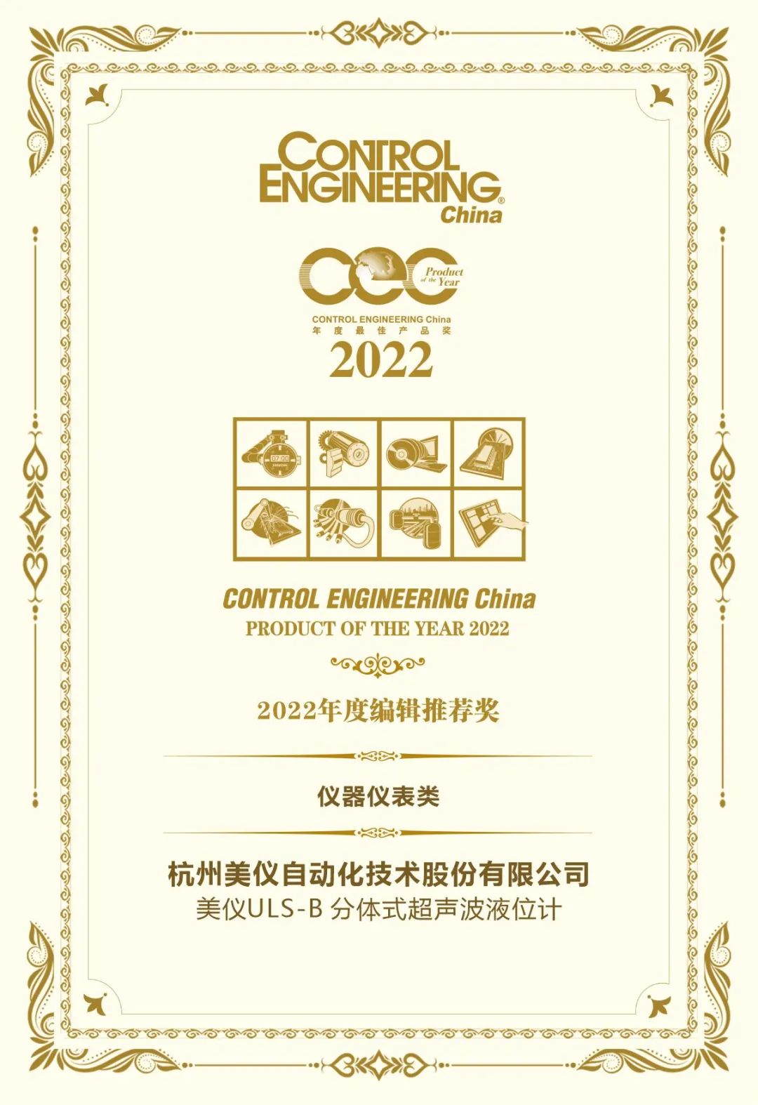 就是這款!中國工控自動化領域2022年度大獎揭曉