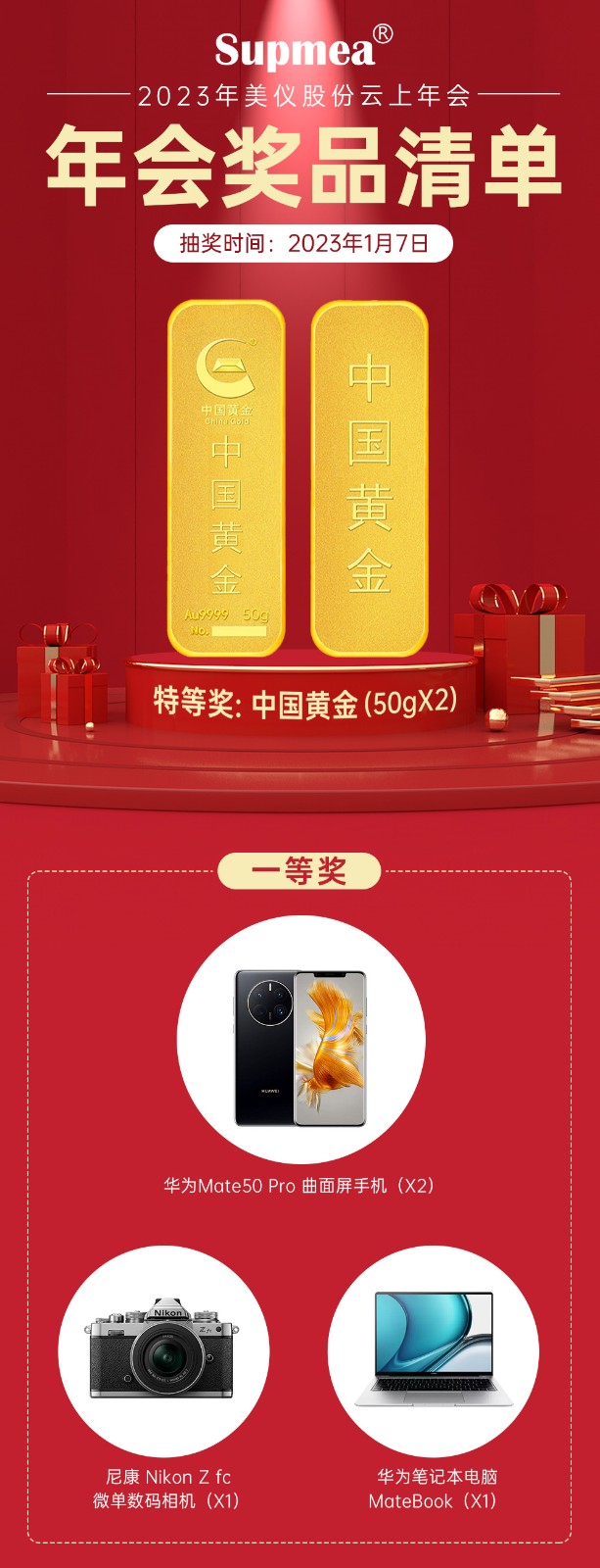 年會獎(jiǎng)品 年會獎(jiǎng)品