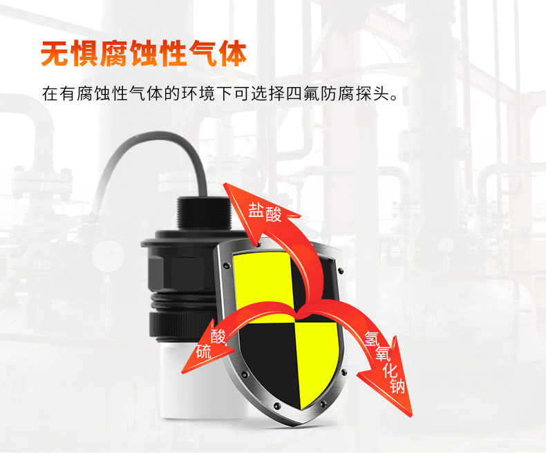 米科MIK-ULS-B分體式超聲波液位/物位計(jì)無懼腐蝕性氣體