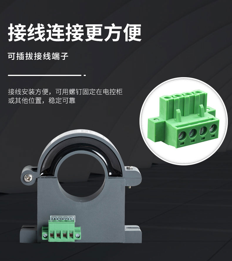 米科MIK-HRI開合式霍爾電流變送器接線鏈接方便