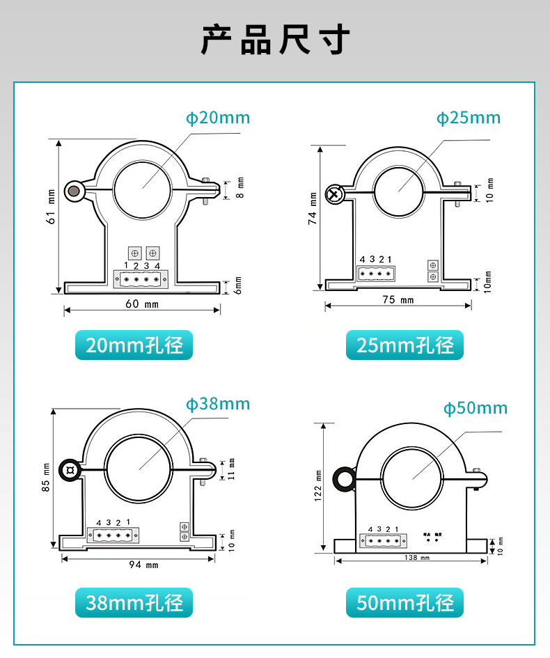 米科MIK-HRI開合式霍爾電流變送器產(chǎn)品尺寸
