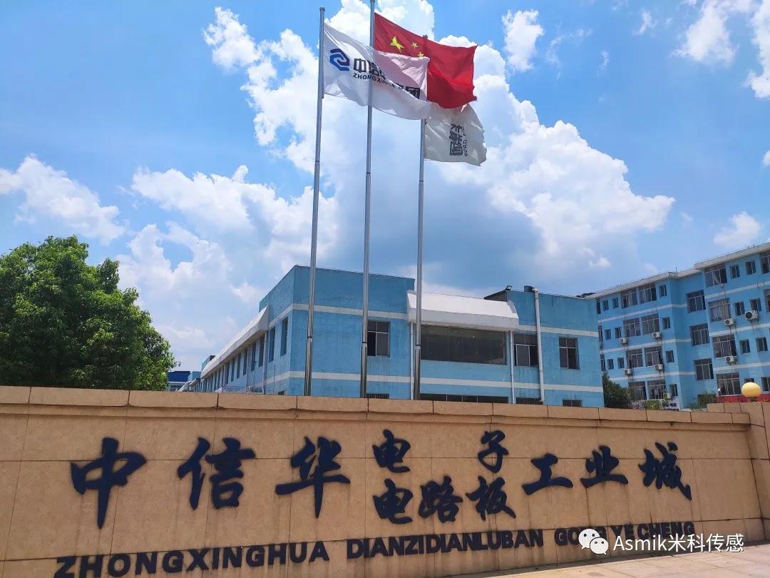 米科儀表應(yīng)用于萬(wàn)安中信華產(chǎn)業(yè)園