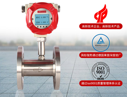 渦輪流量計哪家好