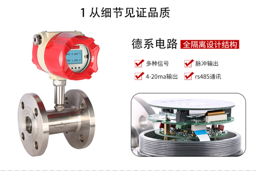 山東渦輪流量計價格