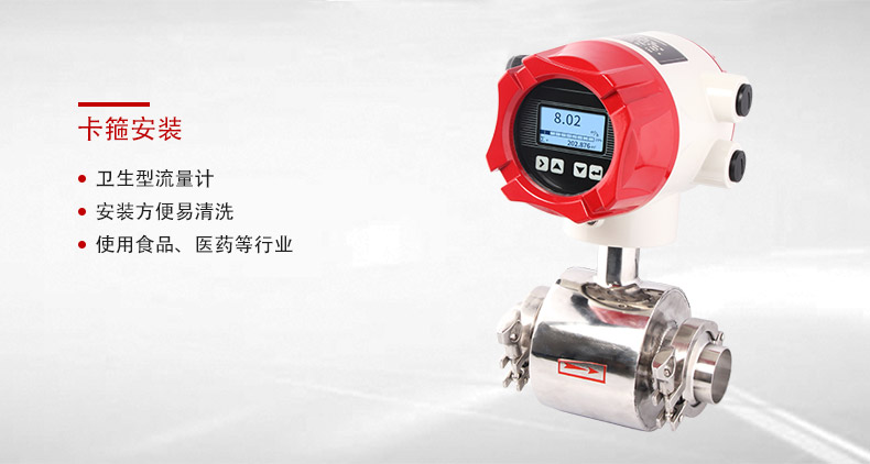 高精度電磁流量計廠家