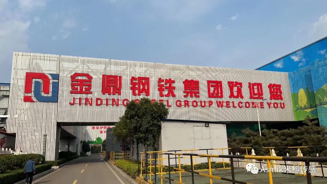 米科與國內百強企業金鼎鋼鐵集團達成合作！