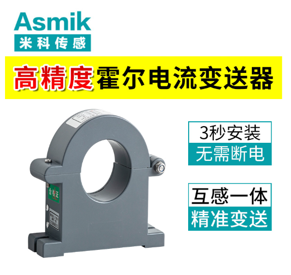 國產霍爾電流傳感器產業發展與技術創新實踐