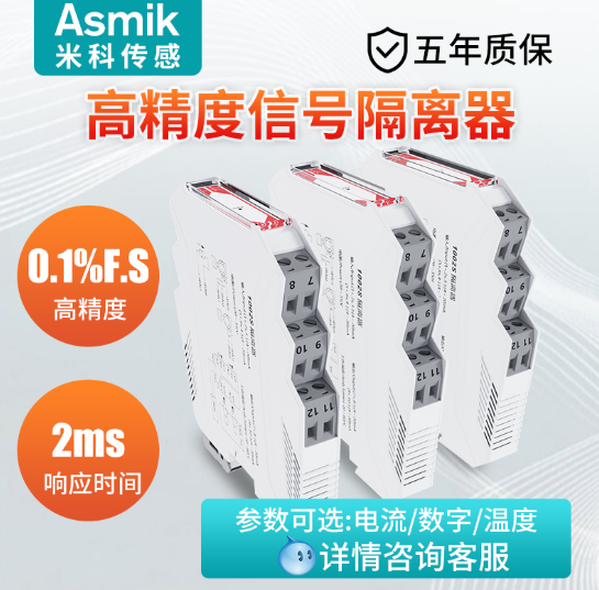 電流信號(hào)隔離器十大廠家