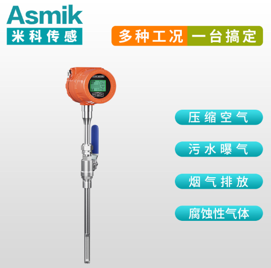 小型氣體流量計廠家