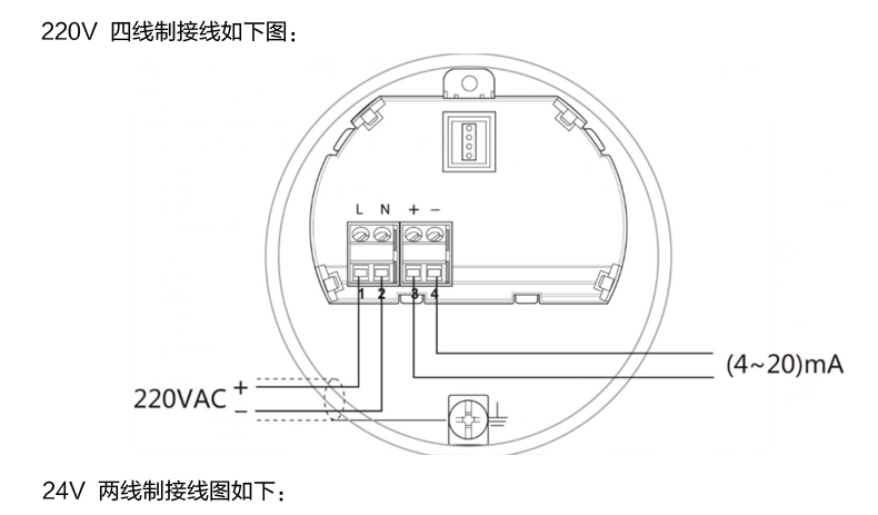 米科MIK-RD903/904/905高頻雷達料位計220V四線制接線圖