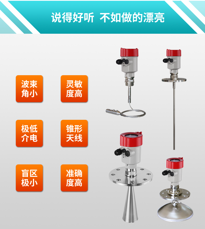 雷達液位計產品特點