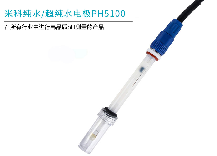 米科MIK-PH-5019塑殼電極產(chǎn)品簡(jiǎn)介