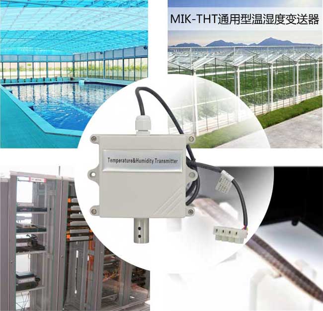 壁掛式溫度變送器應用場合