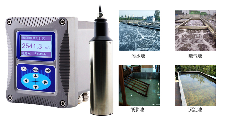 米科在線(xiàn)污泥濃度計(jì)產(chǎn)品介紹