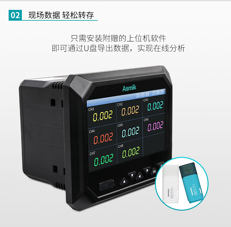 米科MIK-R6000F無紙記錄儀現場數據輕松轉換