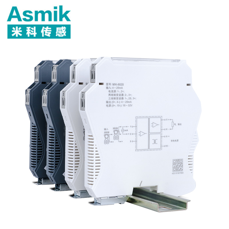 米科MIK-602S經(jīng)典款可編程智能型信號(hào)隔離器