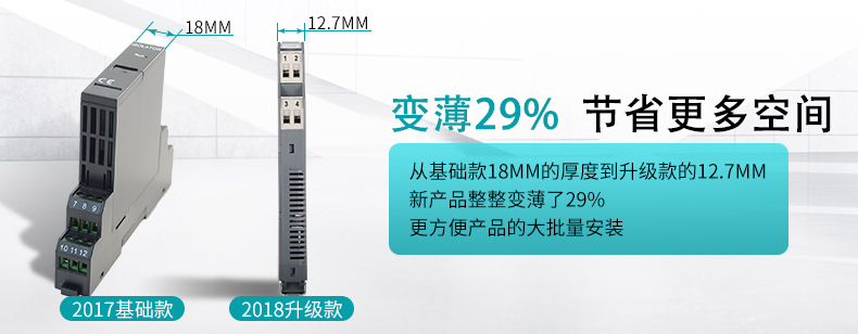MIK-603S信號隔離器尺寸對比